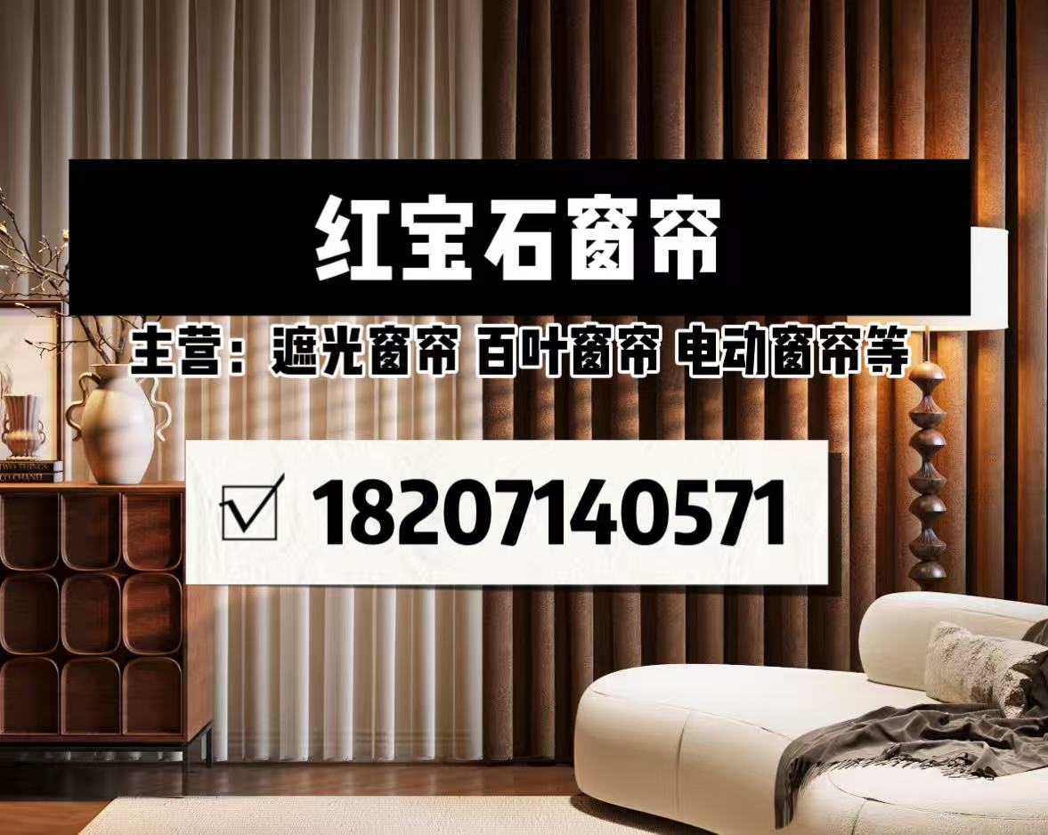武汉窗帘